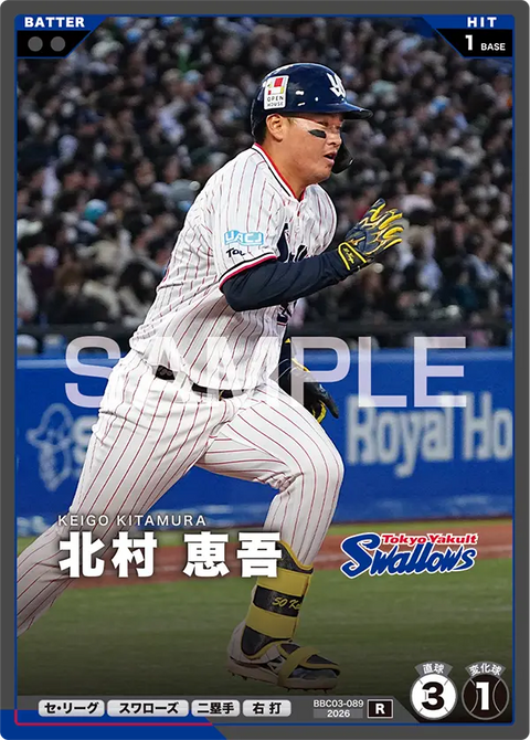 北村 恵吾 BBC03-089 R