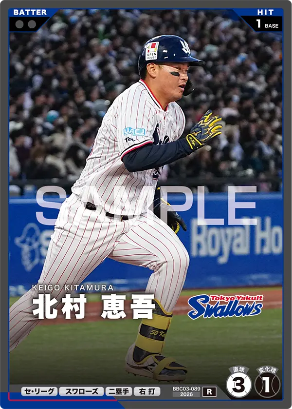 北村 恵吾 BBC03-089 R [BBC03/standard]
