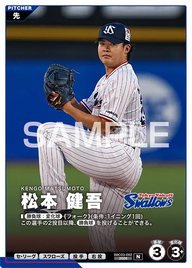 松本 健吾 BBC03-092 N [BBC03/standard]