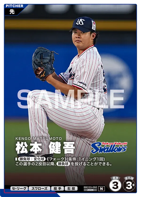松本 健吾 BBC03-092 N [BBC03/standard]