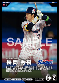 長岡 秀樹 BBC03-094 N [BBC03/standard]