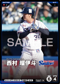 西村 瑠伊斗 BBC03-095 N [BBC03/standard]