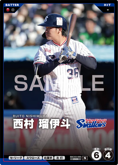 西村 瑠伊斗 BBC03-095 N