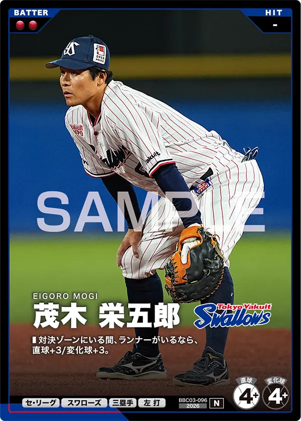 茂木 栄五郎 BBC03-096 N [BBC03/standard]（BBC03-096）の見本画像