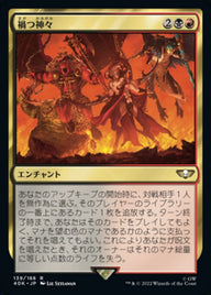 禍つ神々（40K 139・通常・日本語）