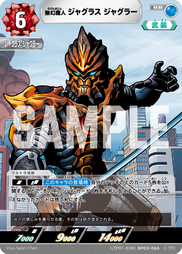 ジャグラス ジャグラー（LTP01-039BP03-066）［RR］