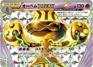 オーベムBREAK（189/XY-P）［-］