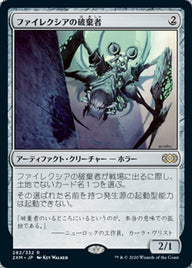 ファイレクシアの破棄者（2XM 282・フォイル・日本語）