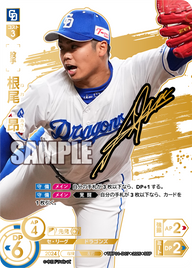 根尾 昂 TBP01-D07 SSP [TBP01D/standard]