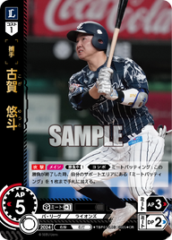 古賀 悠斗 TBP01-L15 OR [TBP01L/standard]
