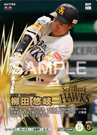 柳田 悠岐 BBP01-002 SSR [BBP01/standard]