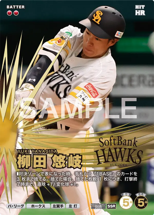 柳田 悠岐 BBP01-002 SSR [BBP01/standard]