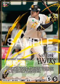 柳町 達 BBP01-004 SR [BBP01/standard]