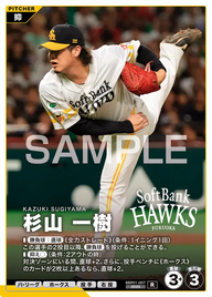 杉山 一樹 BBP01-007 R [BBP01/standard]