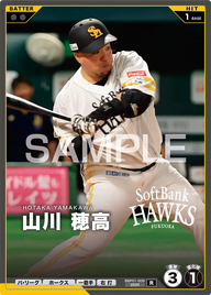 山川 穂高 BBP01-009 R [BBP01/standard]