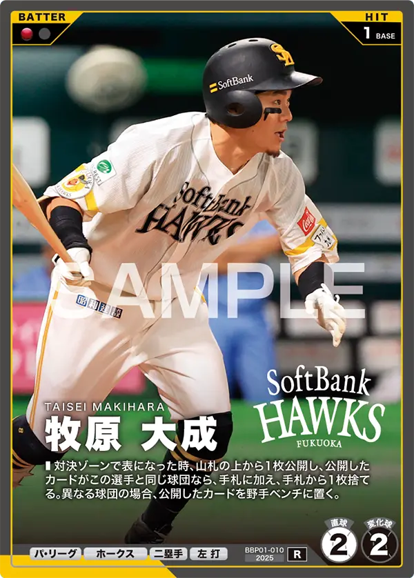 牧原 大成 BBP01-010 R [BBP01/standard]