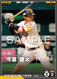 今宮 健太 BBP01-012 R [BBP01/standard]