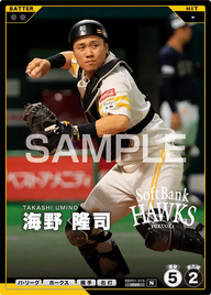 海野 隆司 BBP01-015 N [BBP01/standard]