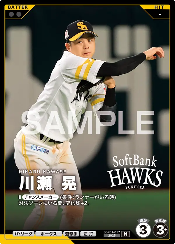 川瀬 晃 BBP01-017 N [BBP01/standard]