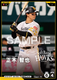 正木 智也 BBP01-019 N [BBP01/standard]