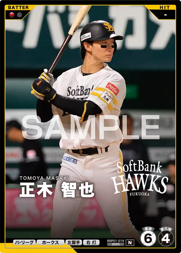 正木 智也 BBP01-019 N [BBP01/standard]