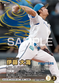 伊藤 大海 BBP01-021 SSR [BBP01/standard]