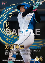 万波 中正 BBP01-022 SSR [BBP01/standard]