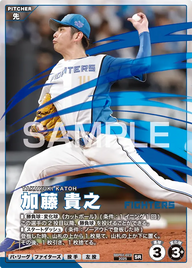 加藤 貴之 BBP01-023 SR [BBP01/standard]