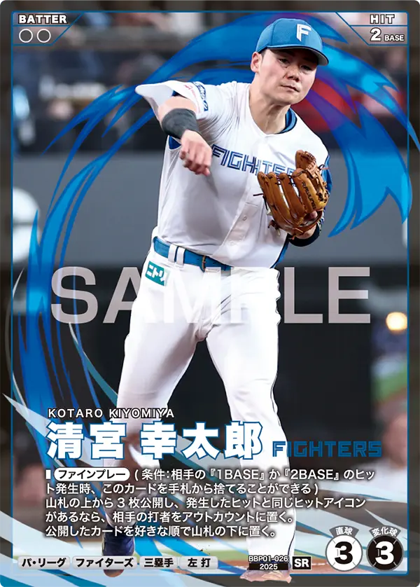 清宮 幸太郎 BBP01-026 SR [BBP01/standard]