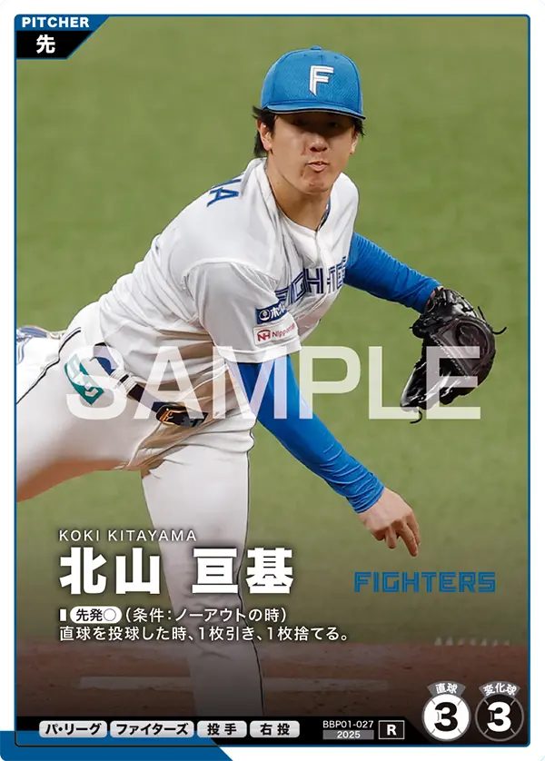 北山 亘基 BBP01-027 R [BBP01/standard]