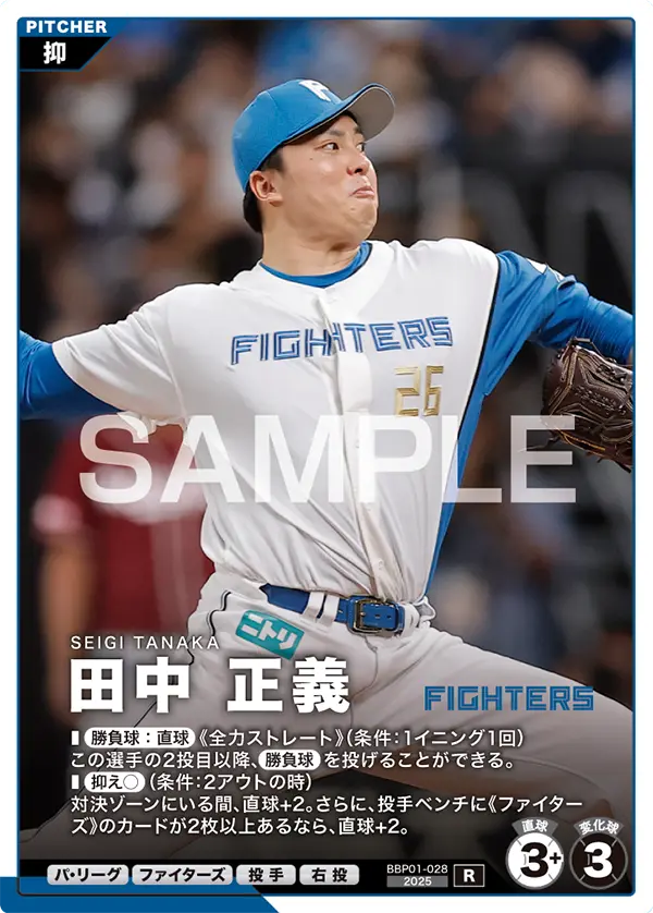 田中 正義 BBP01-028 R [BBP01/standard]