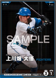 上川畑 大悟 BBP01-030 R [BBP01/standard]