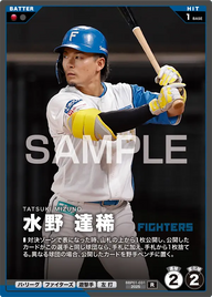 水野 達稀 BBP01-031 R [BBP01/standard]