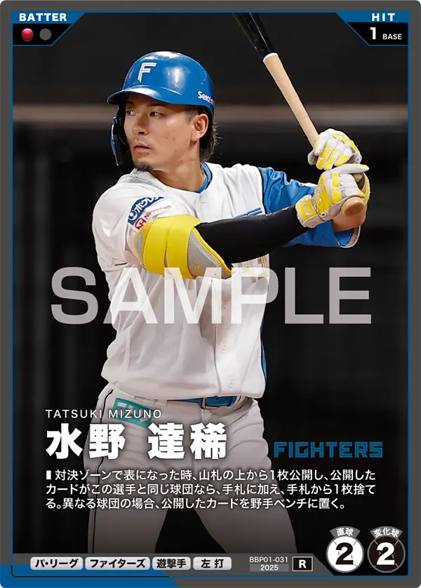 水野 達稀 BBP01-031 R [BBP01/standard]