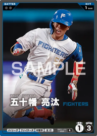 五十幡 亮汰 BBP01-032 R [BBP01/standard]