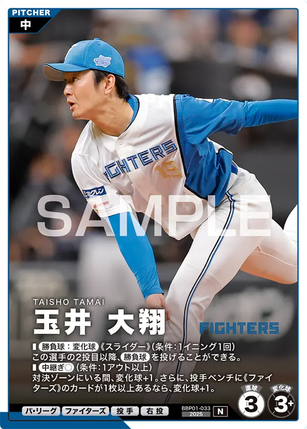 玉井 大翔 BBP01-033 N [BBP01/standard]