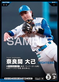 奈良間 大己 BBP01-036 N [BBP01/standard]