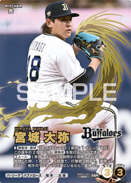 宮城 大弥 BBP01-041 SSR [BBP01/standard]