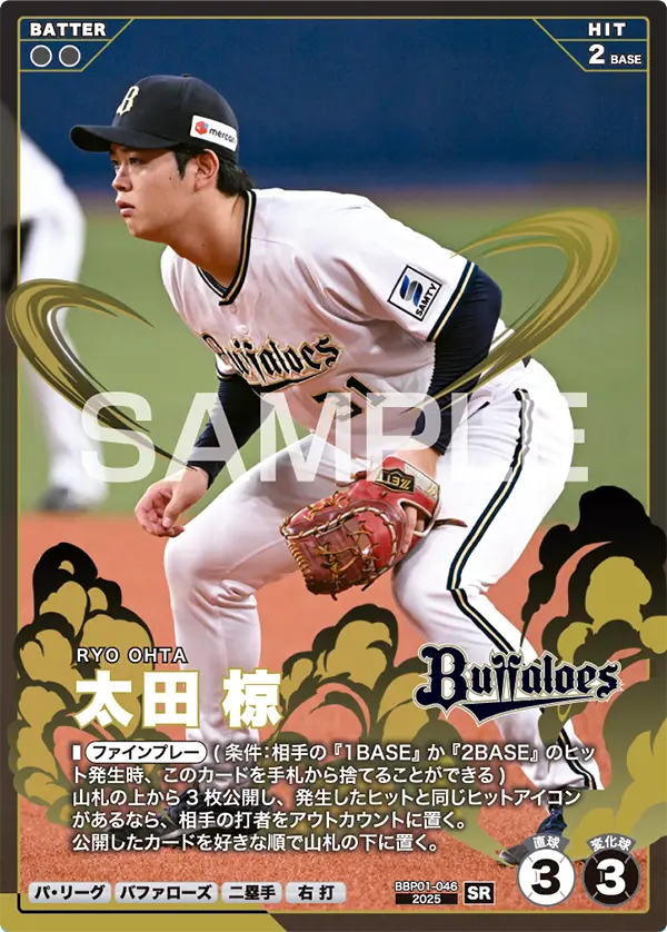 太田 椋 BBP01-046 SR [BBP01/standard]