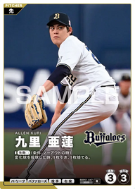 九里 亜蓮 BBP01-047 R [BBP01/standard]
