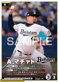 Ａ．マチャド BBP01-048 R [BBP01/standard]