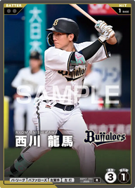 西川 龍馬 BBP01-050 R [BBP01/standard]