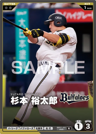 杉本 裕太郎 BBP01-052 R [BBP01/standard]