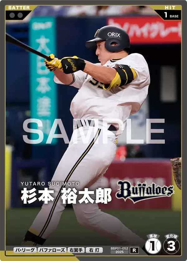 杉本 裕太郎 BBP01-052 R [BBP01/standard]
