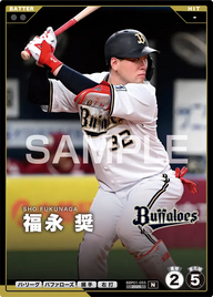 福永 奨 BBP01-055 N [BBP01/standard]
