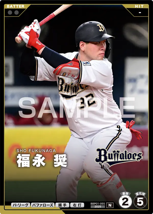 福永 奨 BBP01-055 N [BBP01/standard]