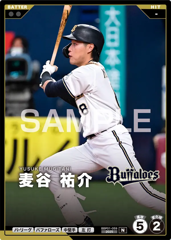 麦谷 祐介 BBP01-059 N [BBP01/standard]
