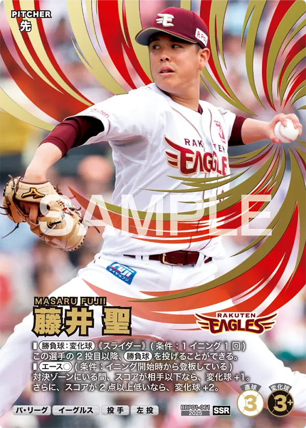 藤井 聖 BBP01-061 SSR [BBP01/standard]