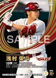 浅村 栄斗 BBP01-062 SSR [BBP01/standard]