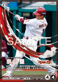 宗山 塁 BBP01-065 SR [BBP01/standard]